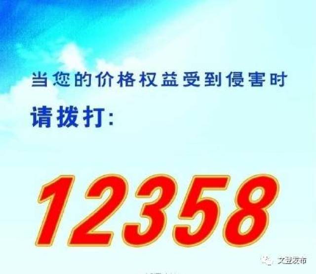 价格举报